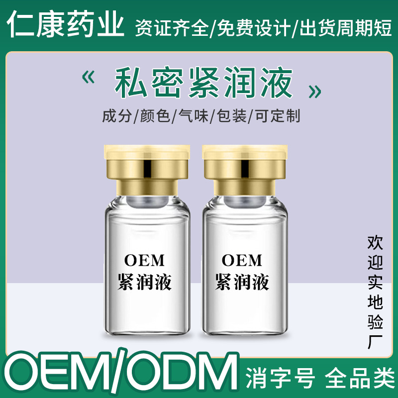 廣州仁康醫藥生物科技有限公司