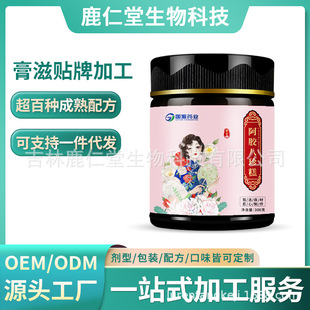 哪里可代加工阿膠八珍膏-專注高端粉劑代加工