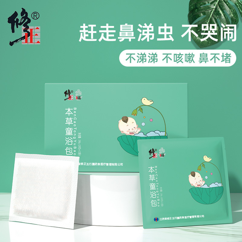 修正國產本草童浴包OEM代加工