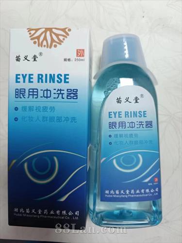 眼用沖洗器OEM代加工