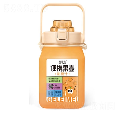 格蕾美復合果汁飲料招商便攜果壺甜橙汁風味飲料1.5千克OEM代加工