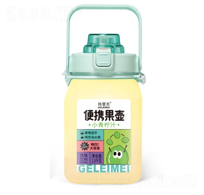 格蕾美復合果汁飲料招商便攜果壺小青檸汁風味飲料1.5千克OEM代加工