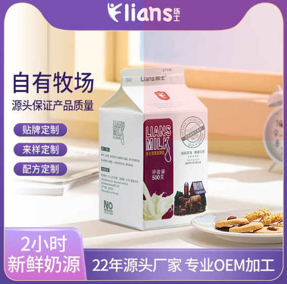 廣東練愛乳業有限公司
