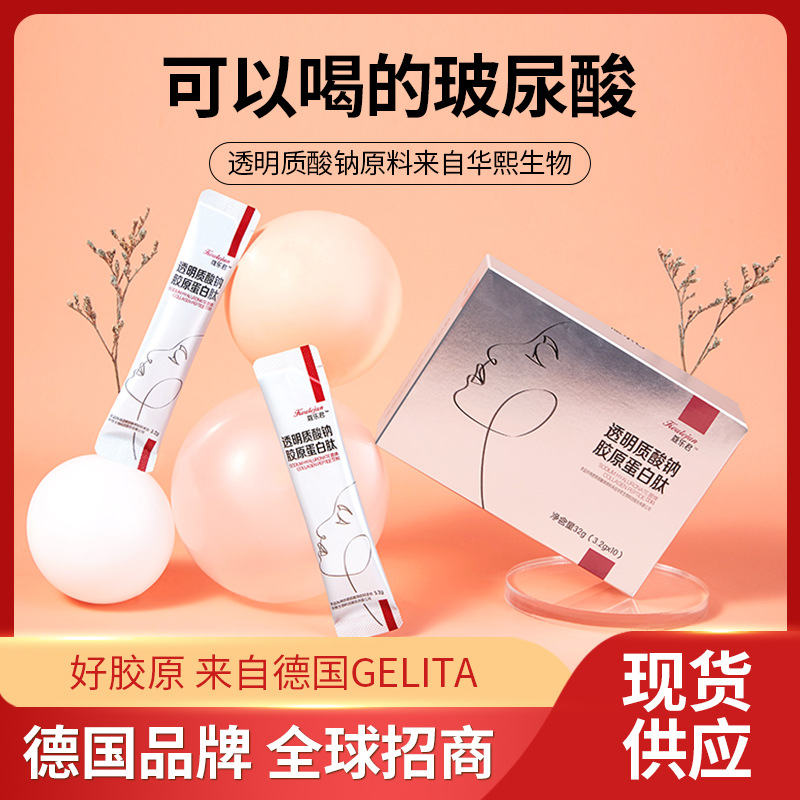 膠原蛋白粉劑口服玻尿酸 華熙生物原料膠原蛋白肽活性肽工廠批發OEM代加工