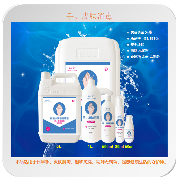手皮膚消毒OEM代加工
