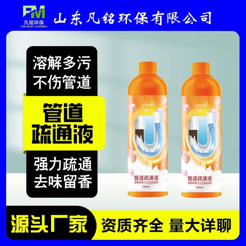 管道疏通劑強溶解力疏通液廁所馬桶廚房下水道地漏去味除臭劑批發(fā)OEM代加工