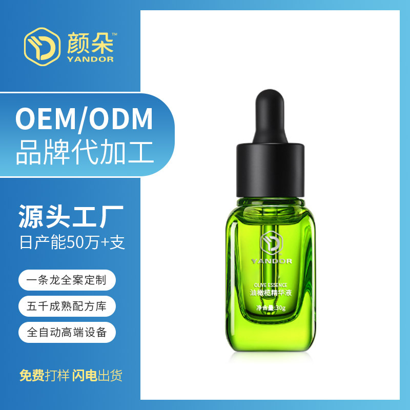 面部精華油OEM貼牌橄欖油面部補(bǔ)水保濕滋潤(rùn)精華油定制odm代加工OEM代加工