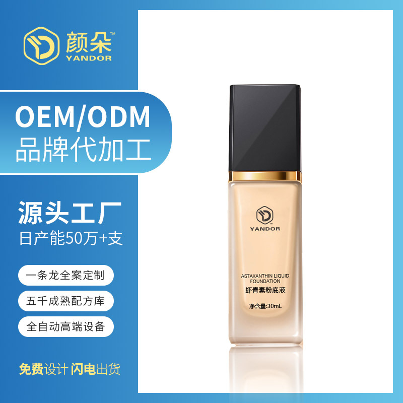 廣州顏朵化妝品科技有限公司