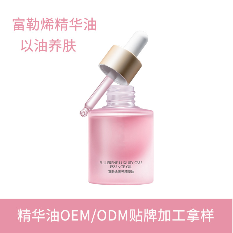 富勒烯精華油面部護膚美膚油以油養(yǎng)膚滋潤緊致角鯊烷玫瑰油面膜OEM代加工