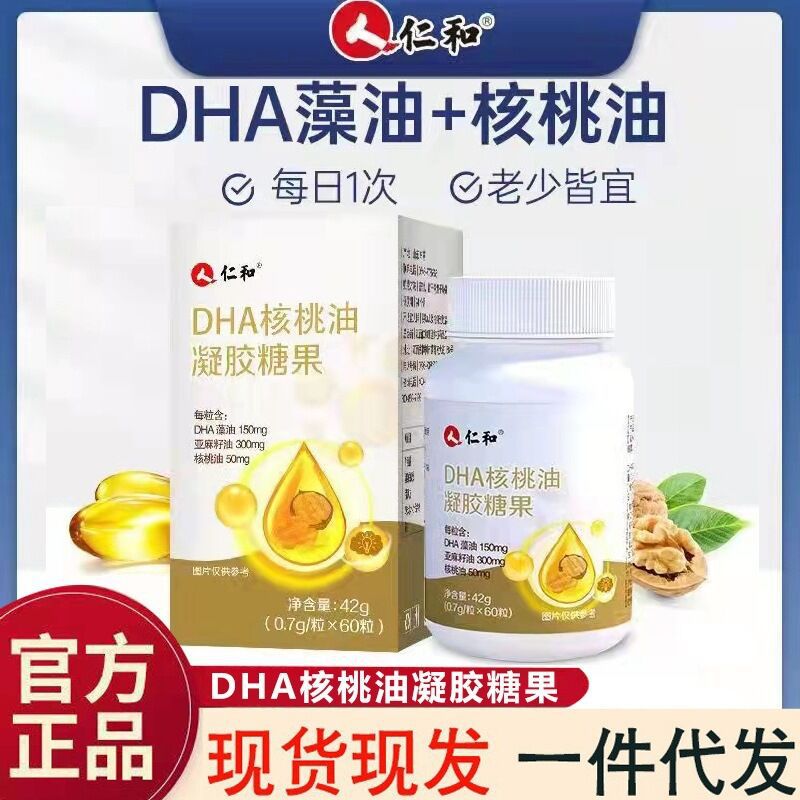 藻油亞麻籽油核桃油 一件代發OEM代加工