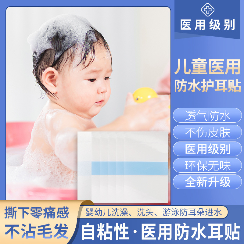 洗澡耳朵防水神器硅凝OEM代加工,源頭工廠利潤高方操作空間大