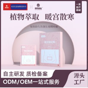 廣東合縱醫藥器械有限公司