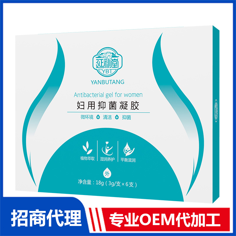婦用抑菌凝膠貼牌oem,該如何選擇呢
