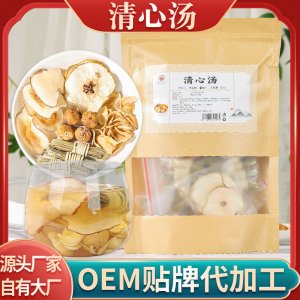 清心湯 無花果海底椰燈心草麥冬雪梨干入睡眠 組合煲湯原料包