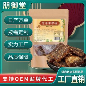 廠家直供甘草枇杷糕100g袋 養(yǎng)生網(wǎng)紅零食糕點滋潤養(yǎng)護(hù)咽喉甘甜