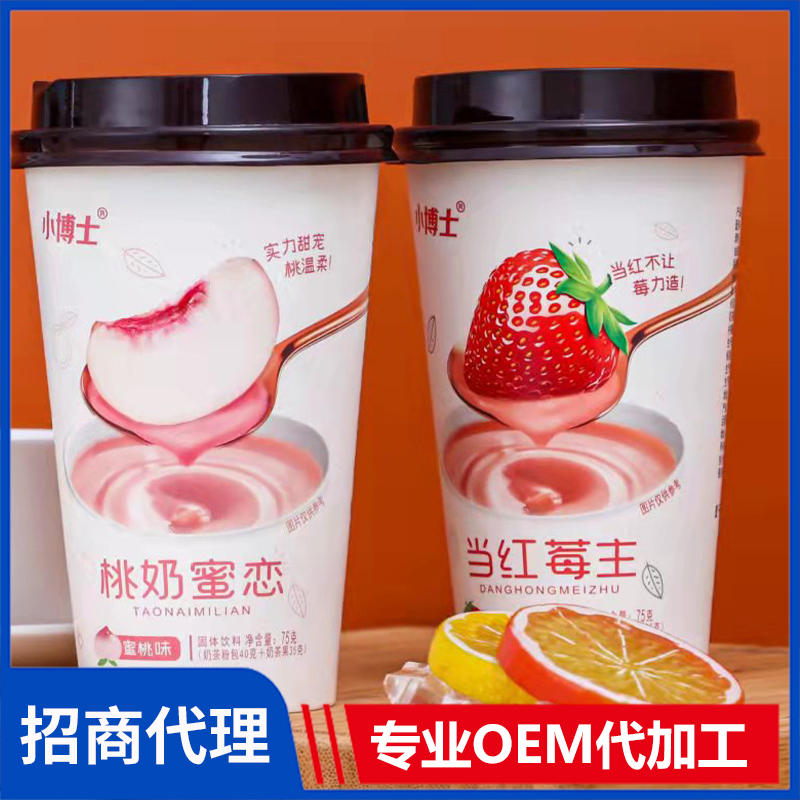 小博士茶果香融奶茶 杯裝速溶奶茶粉批發奶茶飲品代工