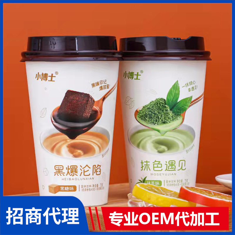 小博士茶果香融奶茶批發 杯裝速溶奶茶粉批發奶茶飲品代工