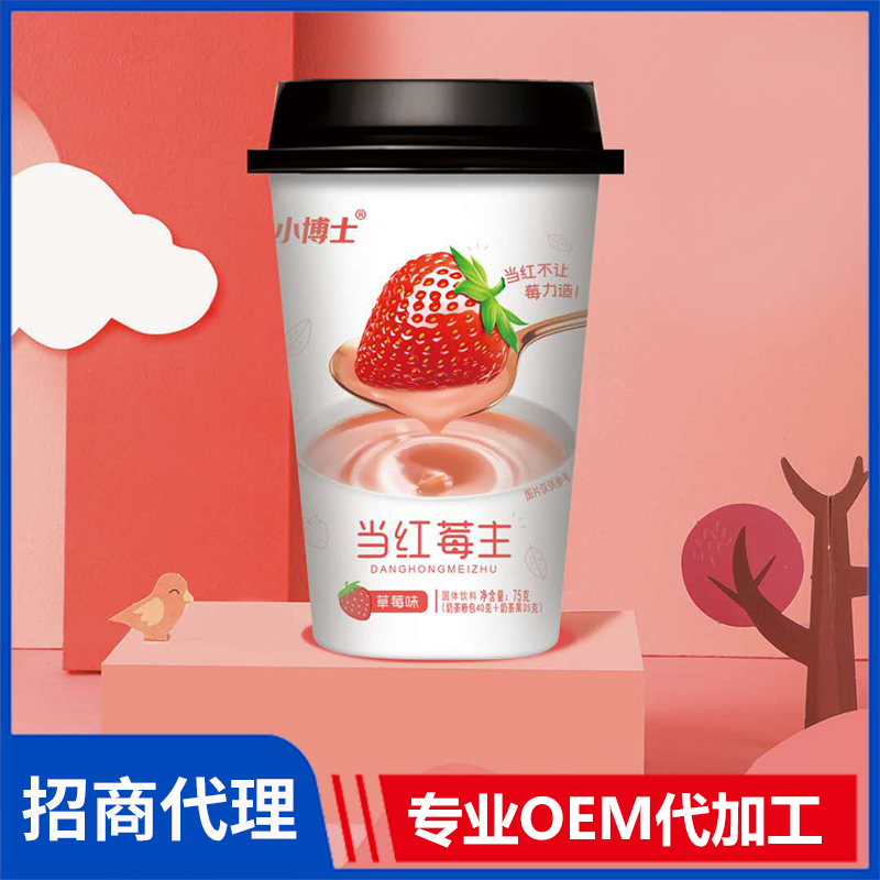 小博士75克草莓味杯裝奶茶 速溶奶茶批發源頭廠家