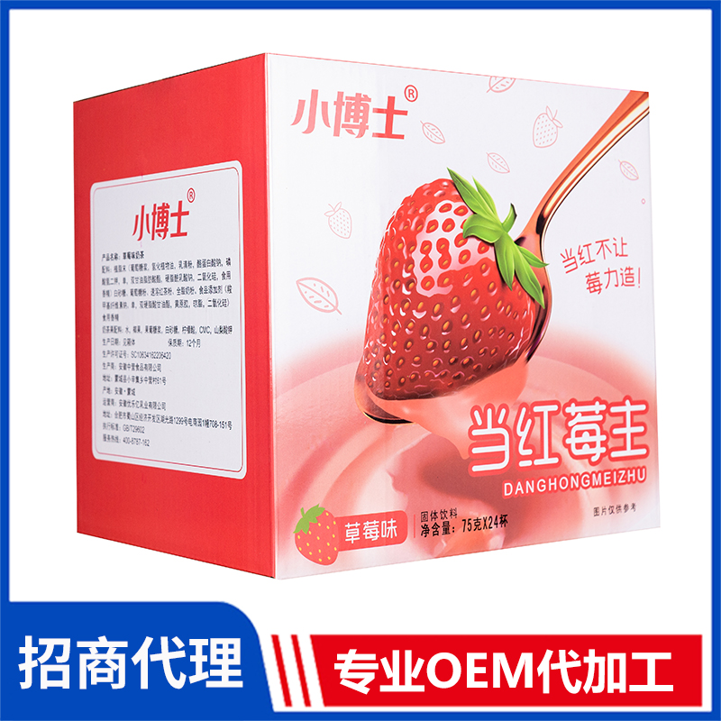 小博士當紅莓主杯裝奶茶草莓味 杯裝速溶奶茶粉批發奶茶飲品代工