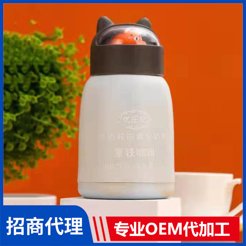 優(yōu)樂(lè)億玻璃杯奶茶冷熱雙泡爆搖奶茶拿鐵咖啡風(fēng)味 奶茶代工源頭廠家