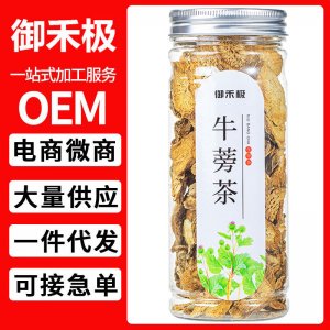 牛蒡茶100g 罐裝 久坐牛蒡根 袋泡茶花茶葉批發禮盒裝 花草茶組合