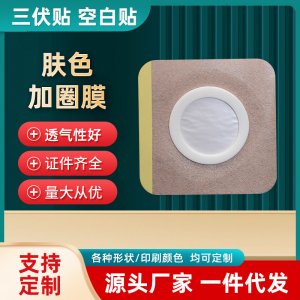 山東百草葉醫療用品有限公司