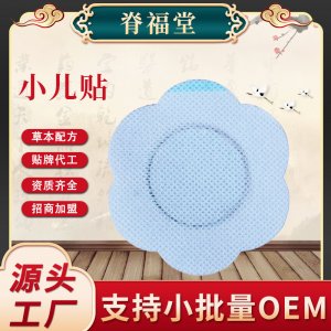 洛陽脊福堂醫藥科技有限公司