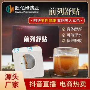 河南歐億姆藥業有限公司