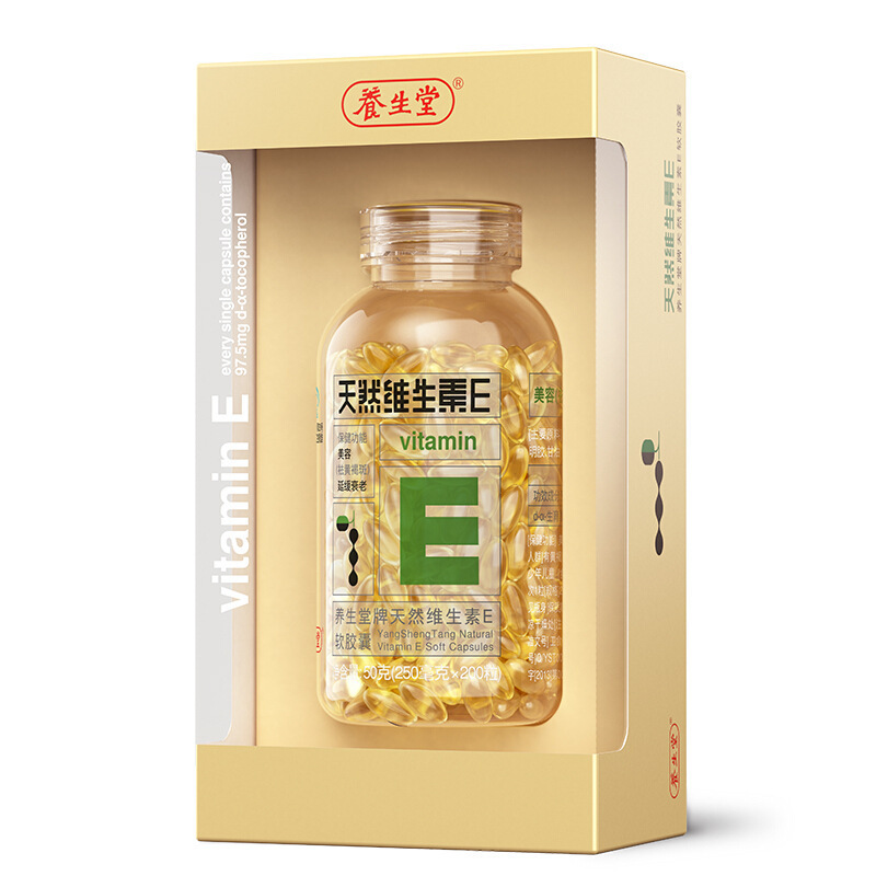 天然維生素E軟膠囊祛黃褐斑美容120粒200粒30粒VEOEM代加工