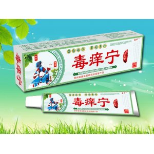 毒癢寧