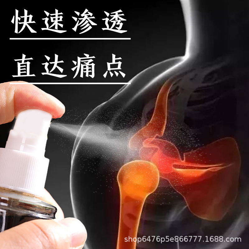 羚亞正品 蝮蛇追風液噴劑頸肩腰腿關節疼通跌打損傷抑菌護理液OEM代加工