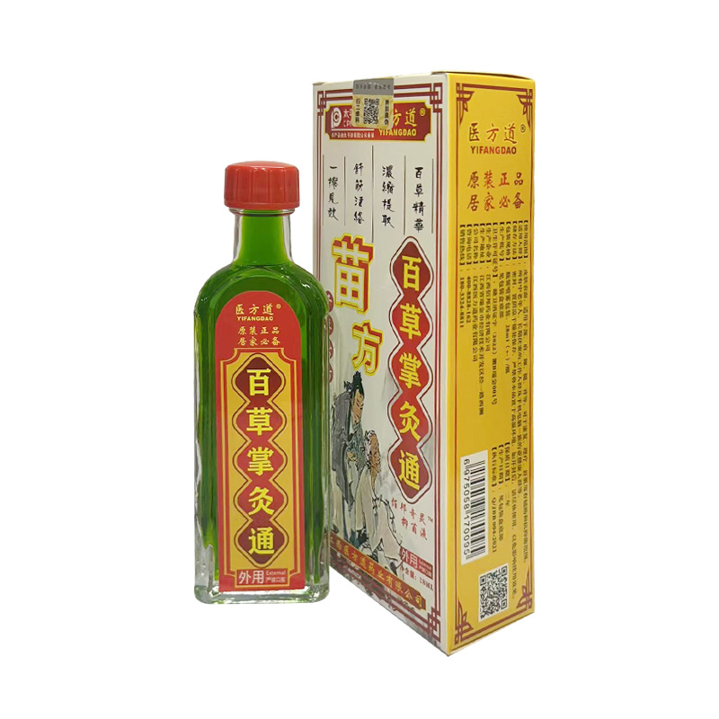 醫方道苗方百草掌灸通頸肩腰腿背油劑廠家直供江湖地攤展會銷禮品OEM代加工