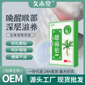南陽久木堂科技實業有限公司