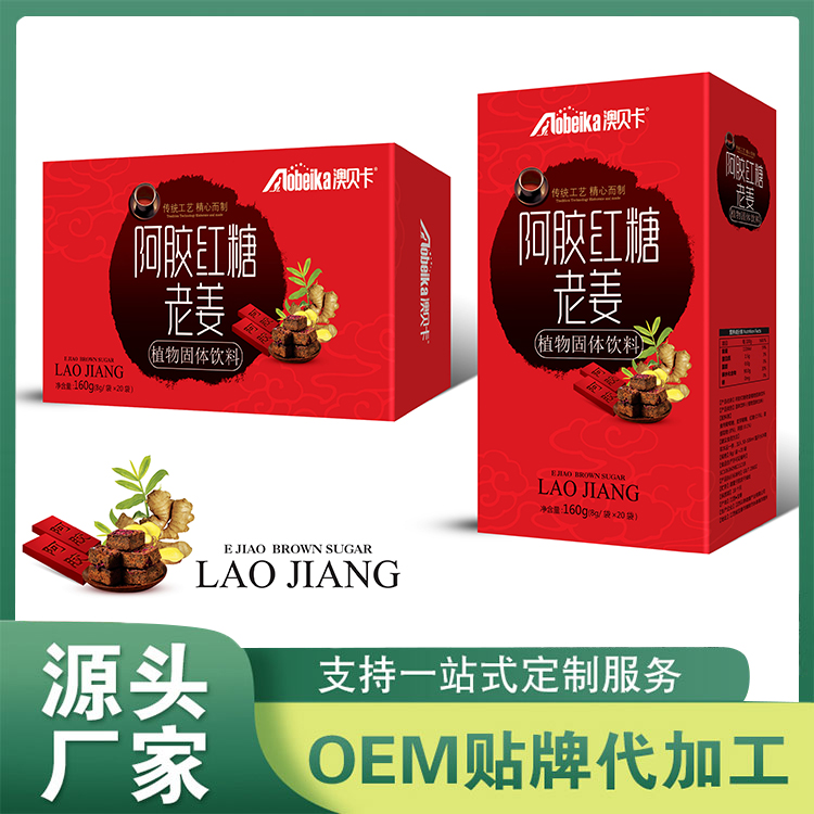 阿膠紅糖老姜代加工實力廠家提供全方位一站式加工服務