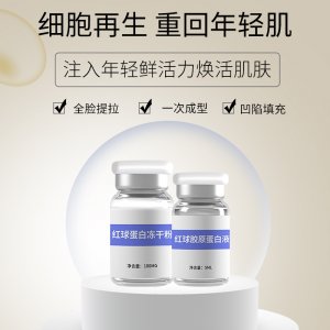 三型膠原蛋白法令紋太陽穴淚溝面部全臉肌緊致嫩膚美容院