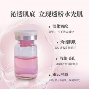 外泌體水光動能素緊致淡紋水修護精華修護肌膚蛋白臍帶血精華