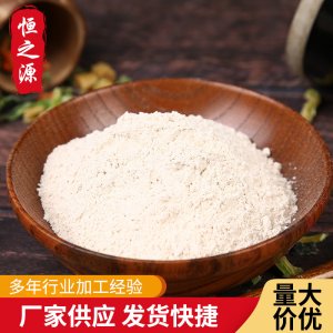細磨脫水蓮子粉 現貨供應 沖飲代餐粉蓮子粉 量大從優 散裝批發
