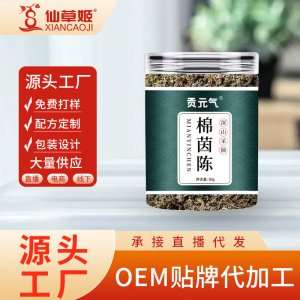 茵陳棉茵陳茵陳蒿中藥材茵陳 白蒿 因陳 茵陳粉 產地貨源