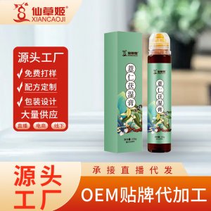 仙草姬漢譙堂茯濕膏便攜裝薏仁茯苓膏小山楂紅豆薏米溼茯菊代發