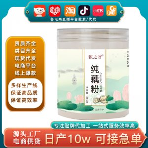 廠家直銷代發純藕粉 批發直播早餐速食粥飽腹代餐粉羹桂花藕粉