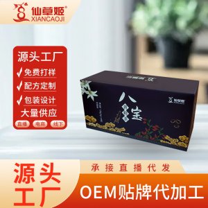 仙草姬男人八寶茶人參黃精桑葚瑪卡枸杞茶男性腎精補品腎茶代發