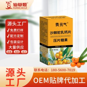 貢元氣沙棘駝乳鈣片60片 瓶壓片益生菌駝乳鈣片鈣片青少年