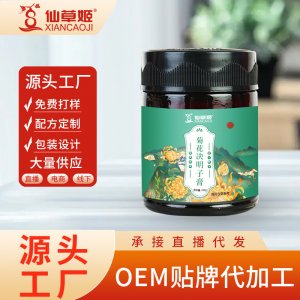 仙草姬菊花決明子膏 桑葚橘皮沖調飲品瓶裝300克源頭廠家批發代發