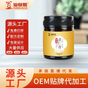 仙草姬伏濕膏薏仁厚脾胃去舌苔茯苓膏非勾兌薏仁茯苓茯濕膏批發