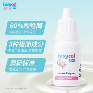 酷沛Easycol乳糖酶滴劑15ML 瓶一件代發酷沛乳糖酶