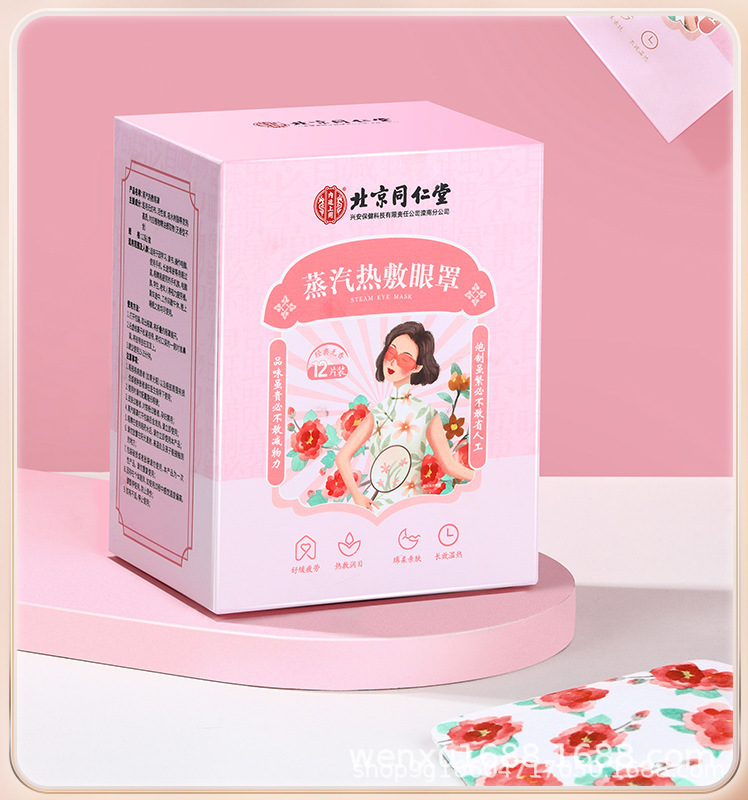 內廷上用蒸汽熱敷眼罩12貼OEM代加工
