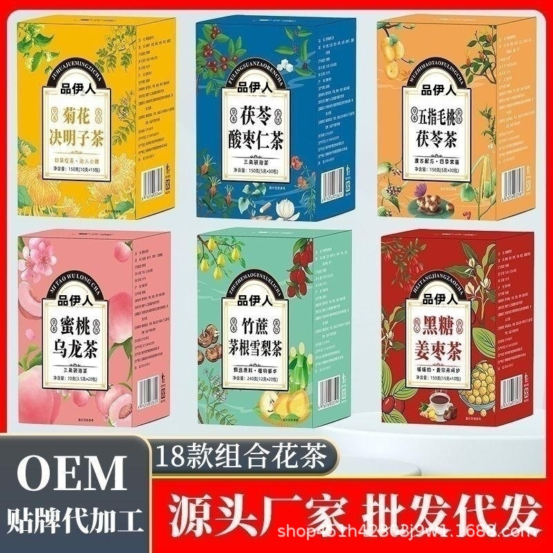 盒裝組合茶獨立包裝菊花枸杞決明子茶紅豆薏米人參五寶玉米須茶OEM代加工