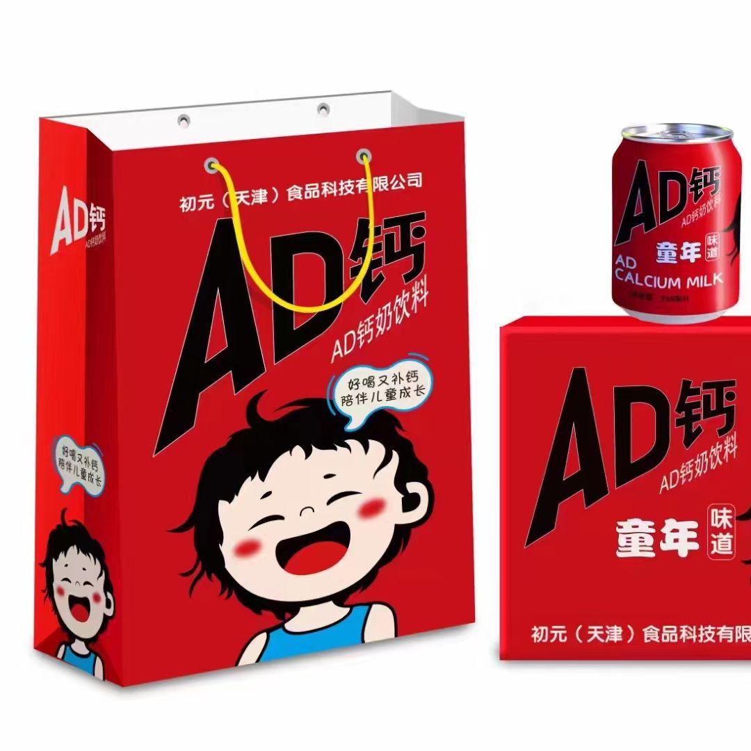 代發(fā)AD鈣奶飲品OEM代加工