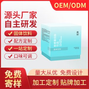 源頭廠家膠原蛋白肽飲品 小分子膠原蛋白固體飲料可貼 牌代加 工