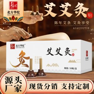 北方華佗(河南)藥業有限公司